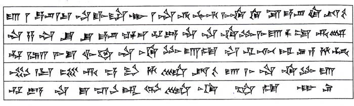 Iscrizione su mattone cotto di Untash-Naprisha (1275-1240 a.C. ca.)